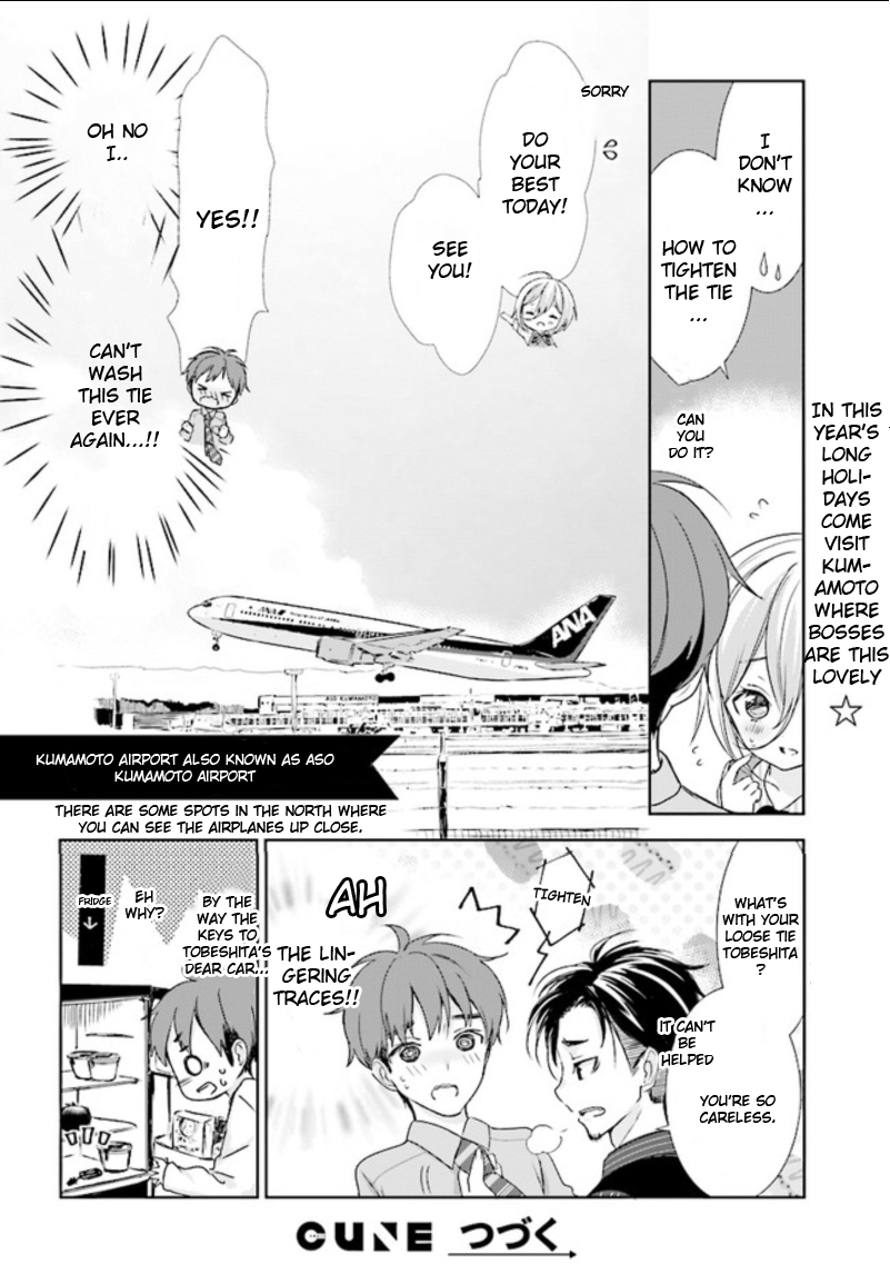 Where Are You Going Today? Vol. 1 Ch. 5 第20页