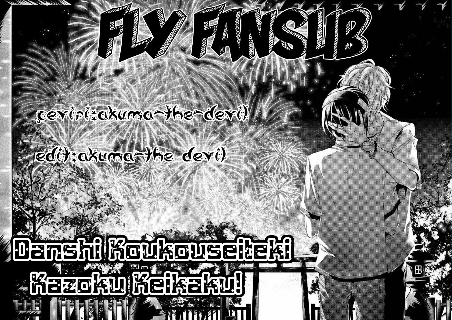 Danshi Koukouseiteki Kazoku Keikaku! Vol. 1 Ch. 2 第1页