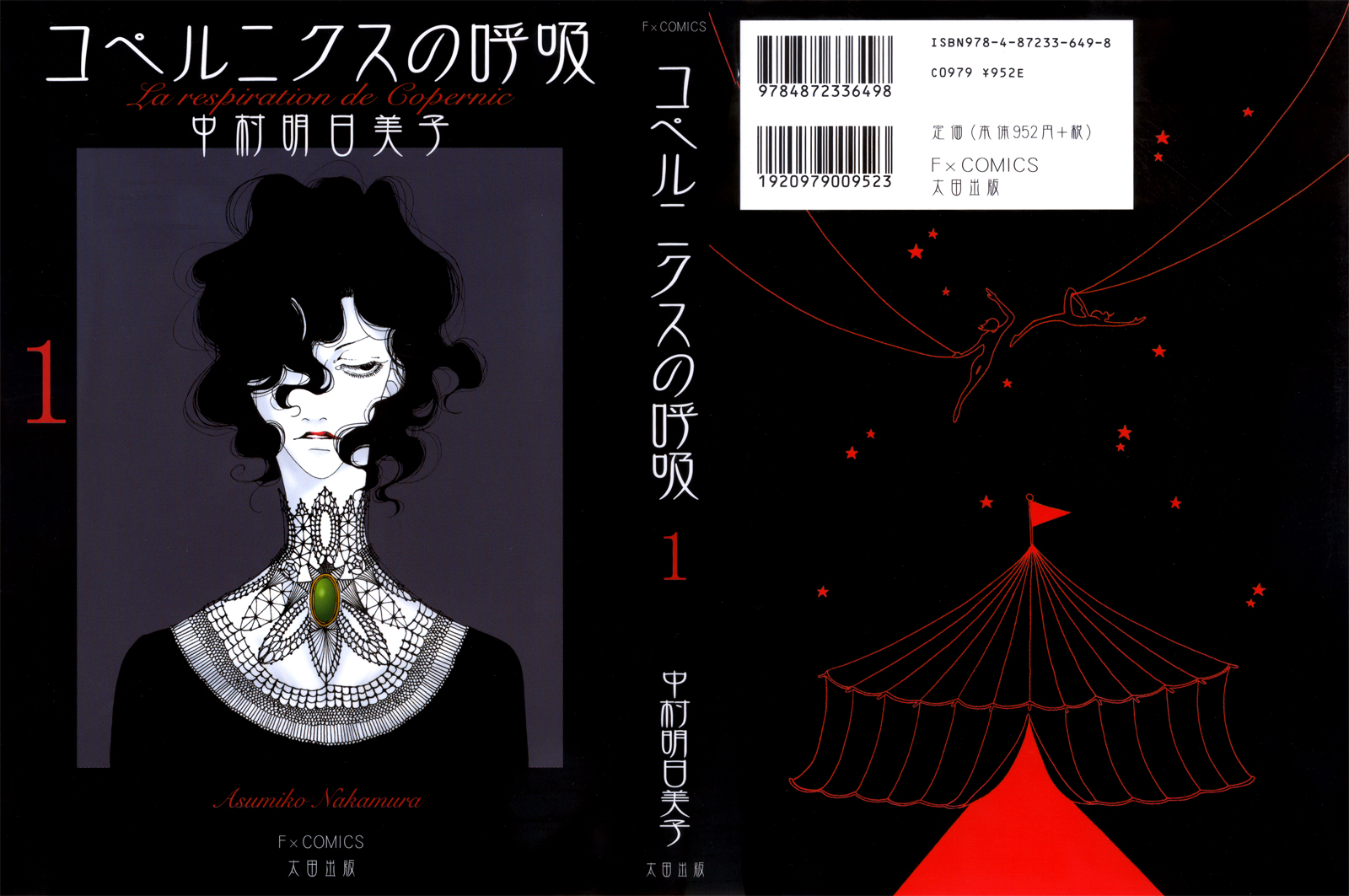 The Breath of Copernicus Vol. 1 Ch. 0.5 第1页