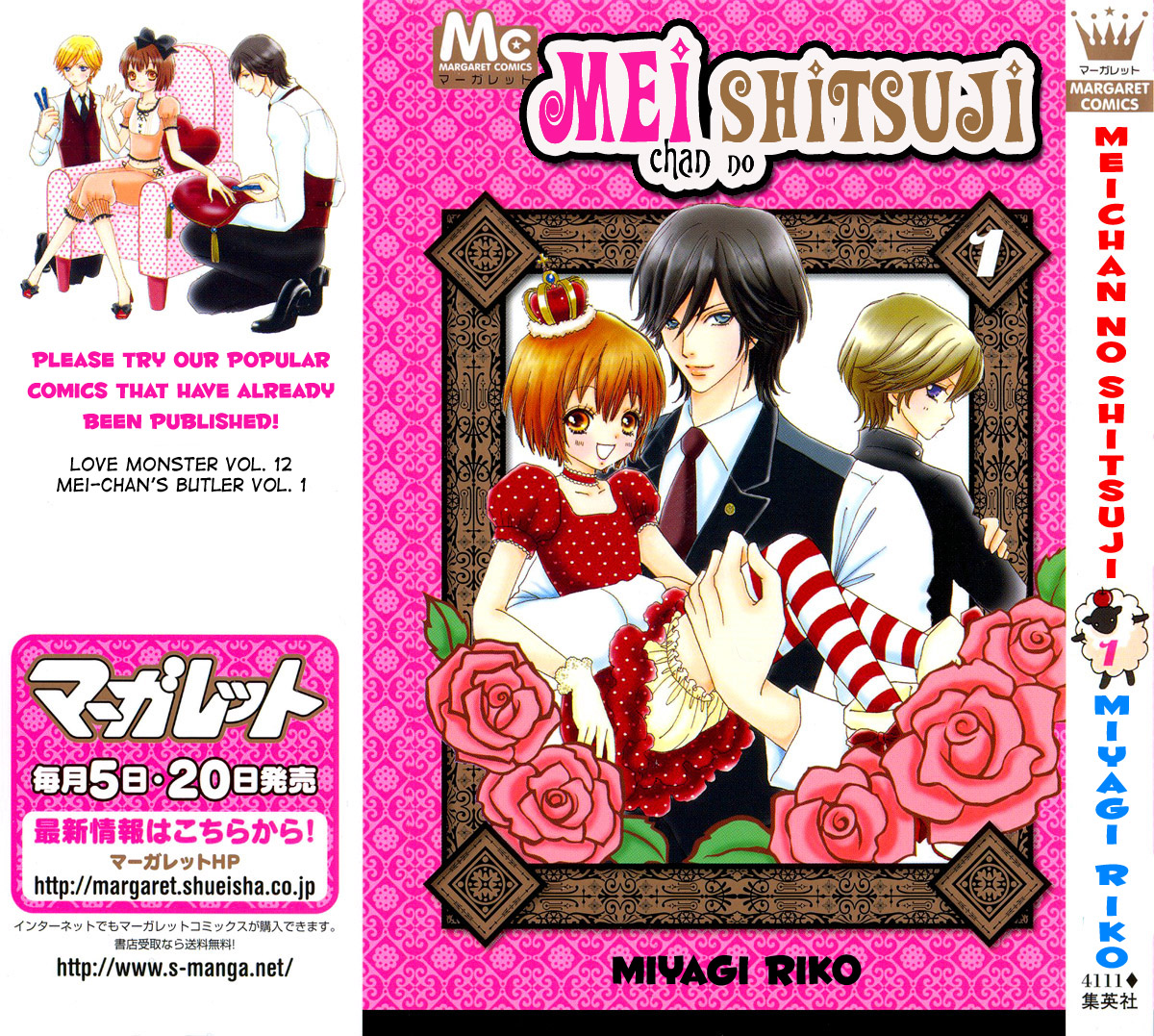 Mei-chan's Butler Vol. 1 Ch. 2 第4页