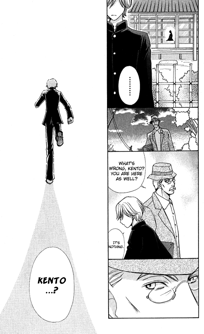 Mei-chan's Butler Vol. 1 Ch. 2 第32页