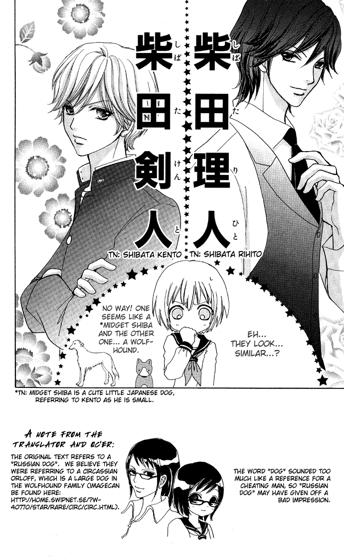 Mei-chan's Butler Vol. 1 Ch. 2 第9页