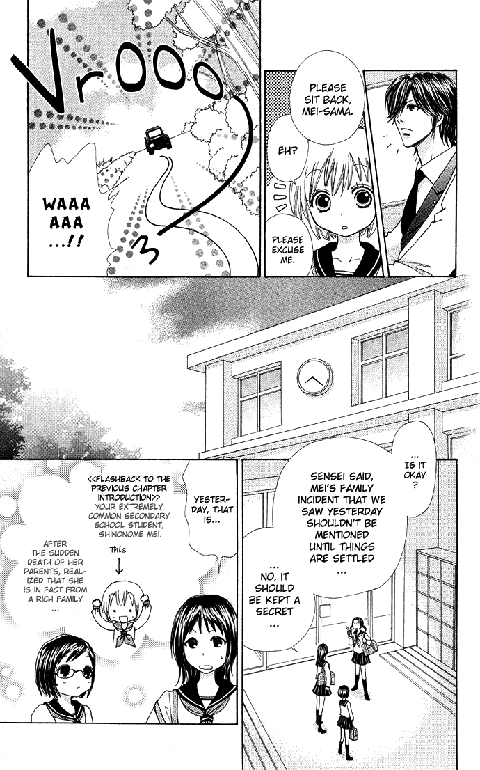 Mei-chan's Butler Vol. 1 Ch. 2 第10页