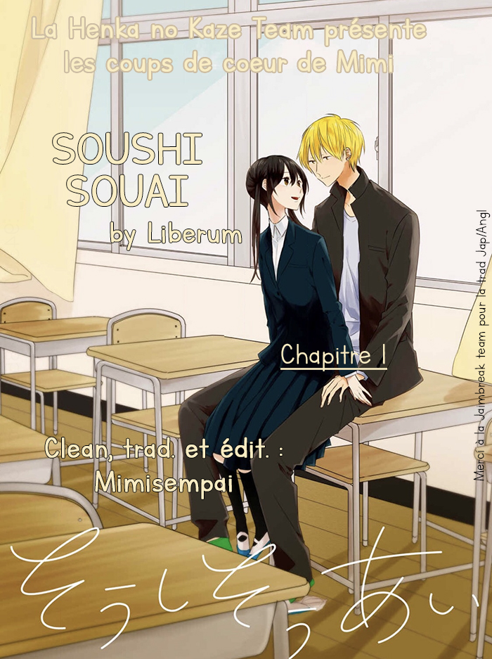 Soushi Souai Le monde où nous vivons 第1页