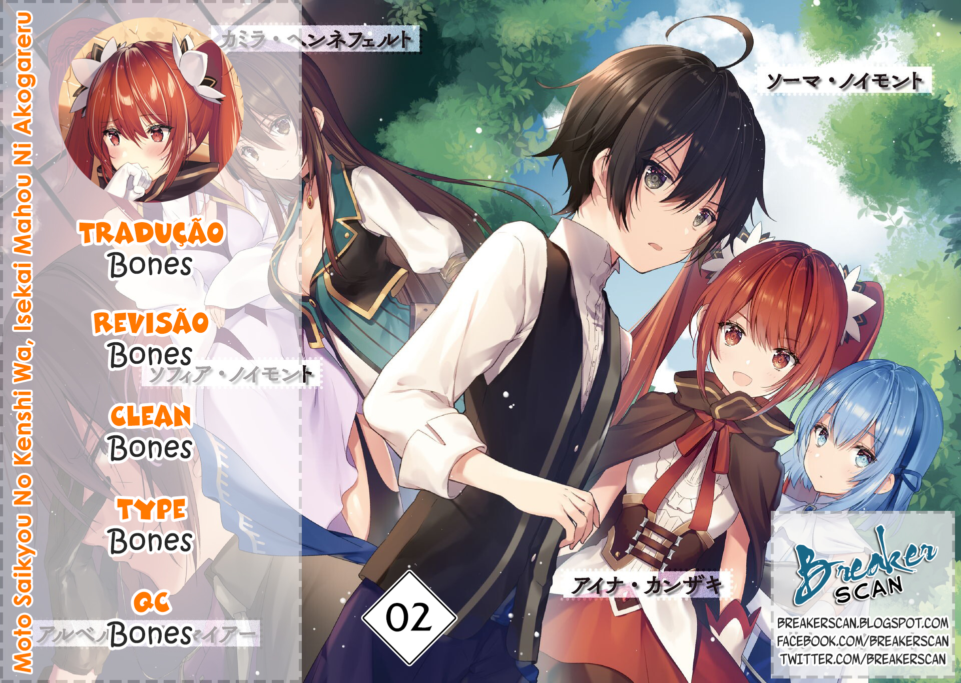 Moto Saikyou no Kenshi wa, Isekai Mahou ni Akogareru Vol. 1 Ch. 2 第1页