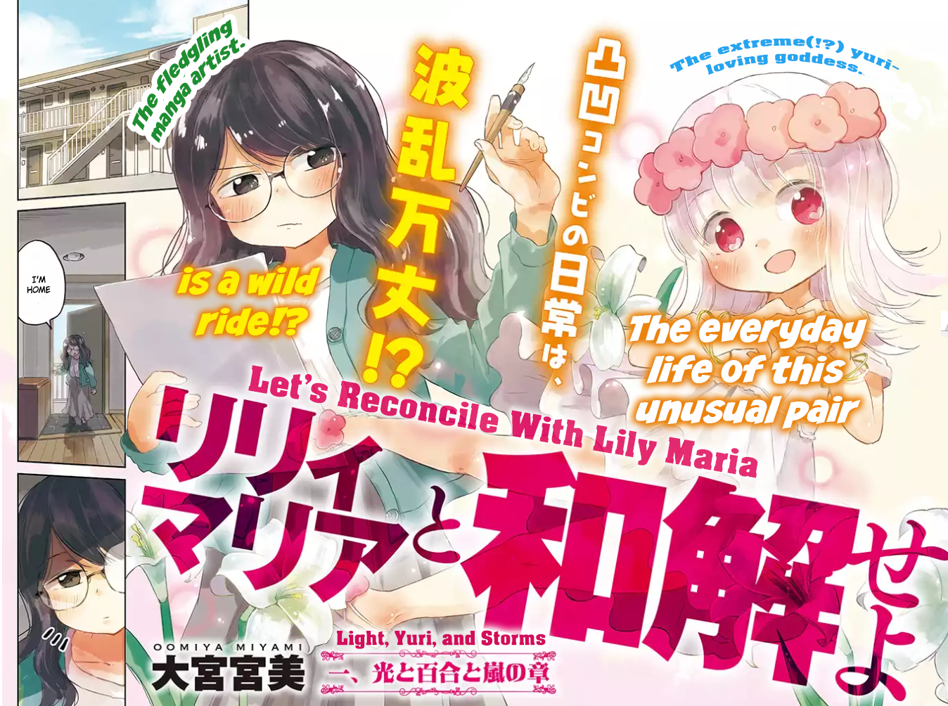 Let's Reconcile With Lily Maria 第2页