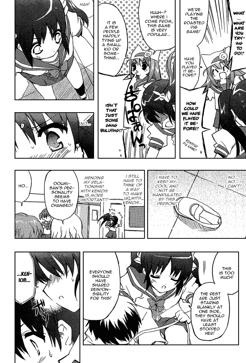Ru~mu! Room No.1301 The Beginning of a Three-sided Relationship 第23页