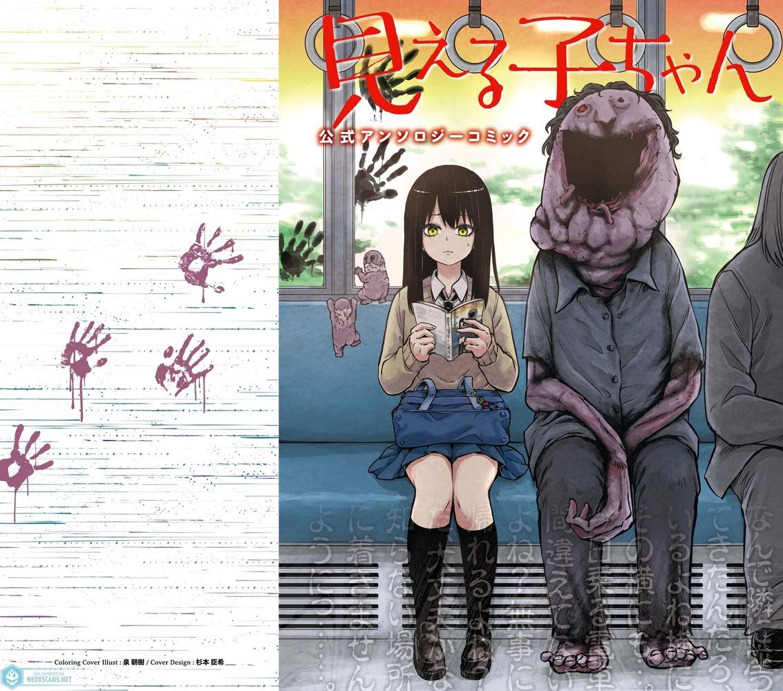 Mieruko-chan Koushiki Anthology Comic Nesse Momento... (Katayama Yousuke) 第2页