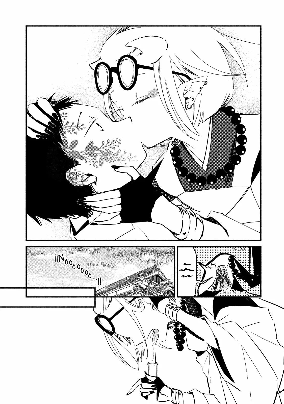 Koibito wa Oni no Hime Vol. 1 Ch. 5 第16页