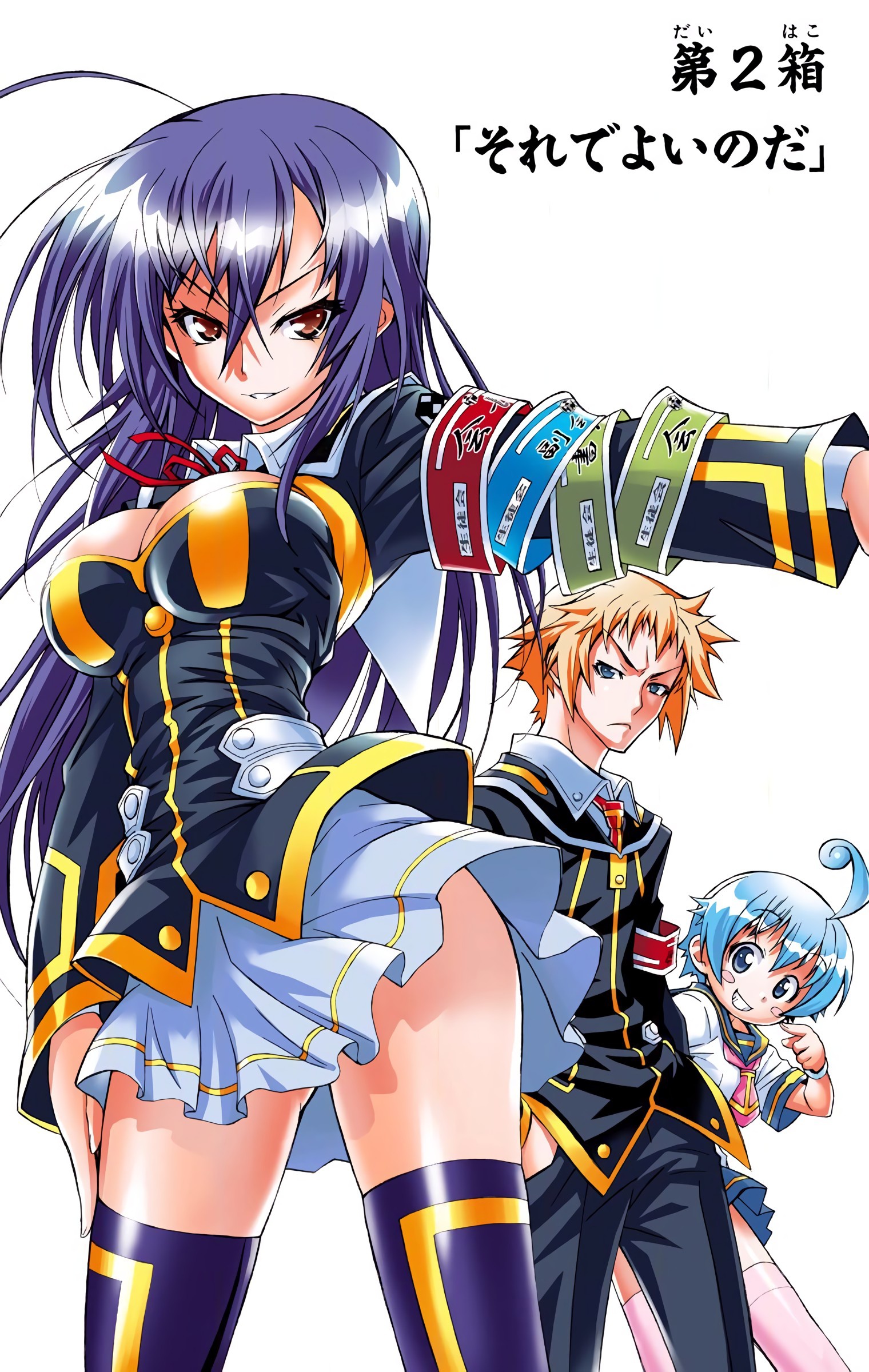 Medaka Box (Official Colored) That Will Suffice 第1页