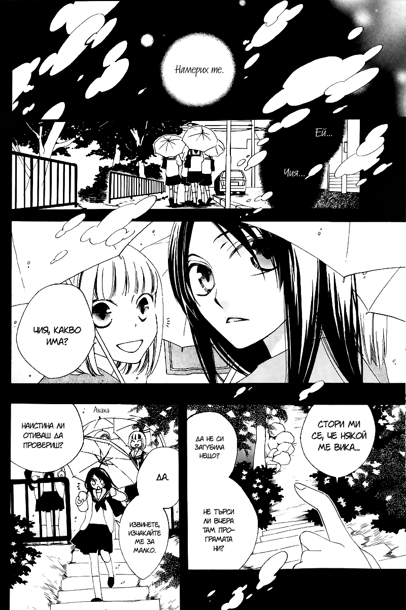 Boku no Hitsugi de Bansan wo Vol. 1 Ch. 3 第2页