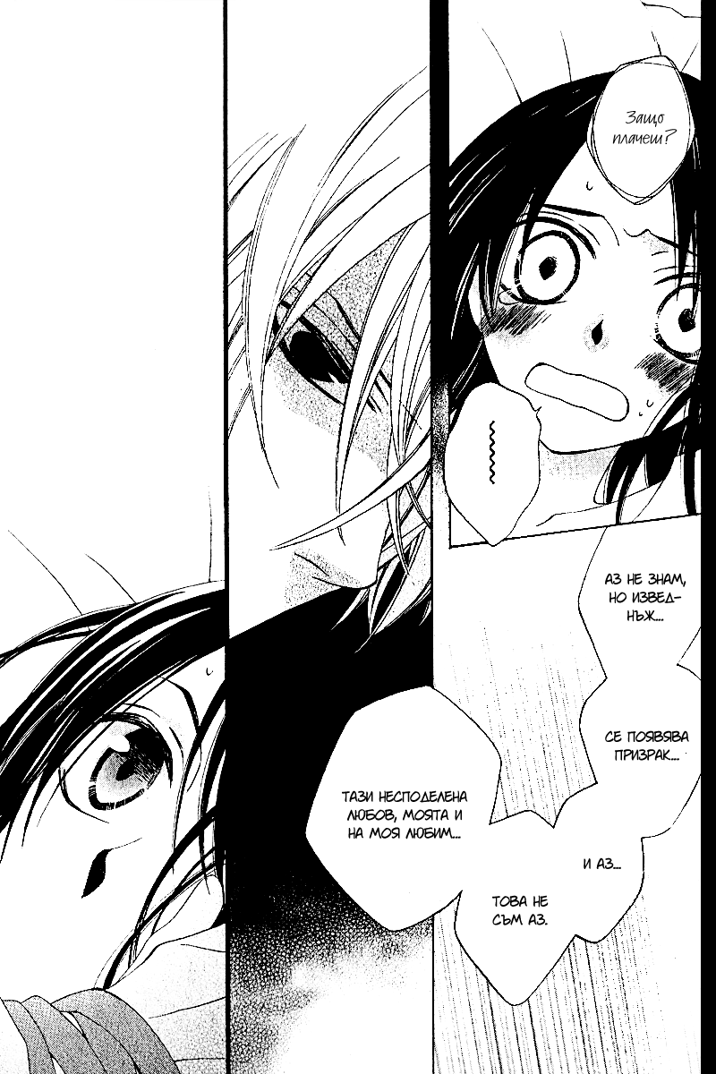 Boku no Hitsugi de Bansan wo Vol. 1 Ch. 3 第11页