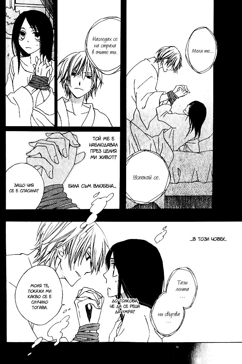 Boku no Hitsugi de Bansan wo Vol. 1 Ch. 3 第12页