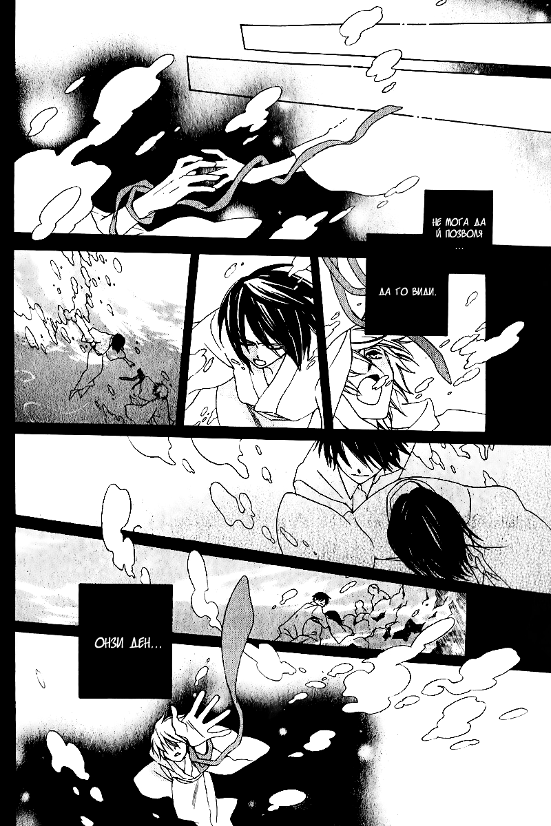 Boku no Hitsugi de Bansan wo Vol. 1 Ch. 3 第14页