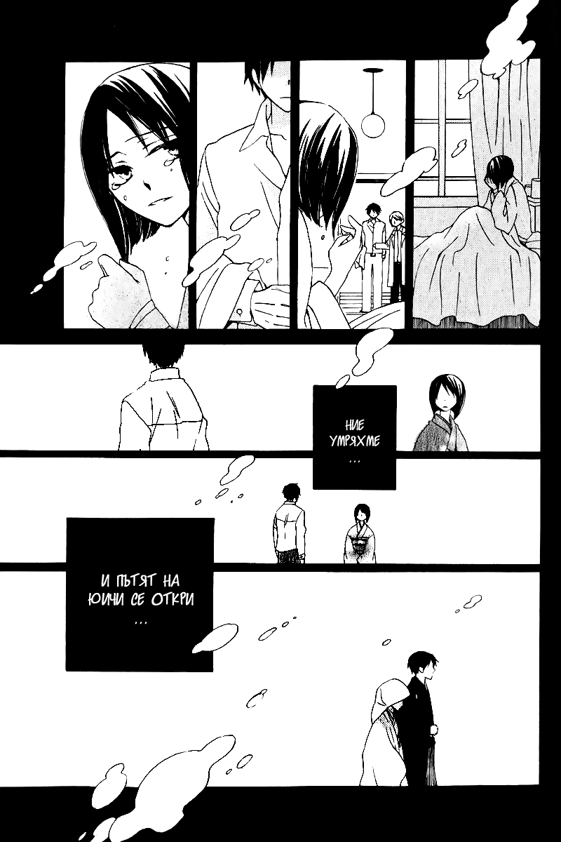 Boku no Hitsugi de Bansan wo Vol. 1 Ch. 3 第15页