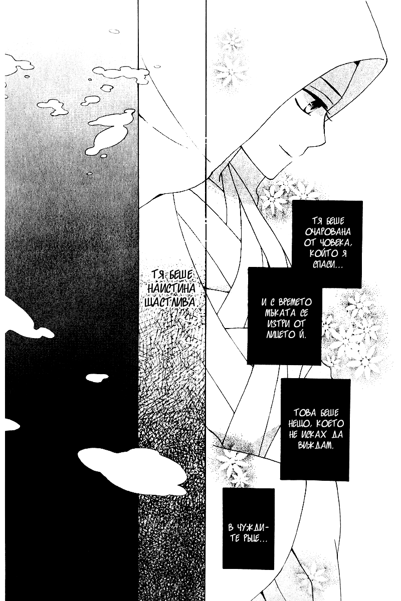 Boku no Hitsugi de Bansan wo Vol. 1 Ch. 3 第16页
