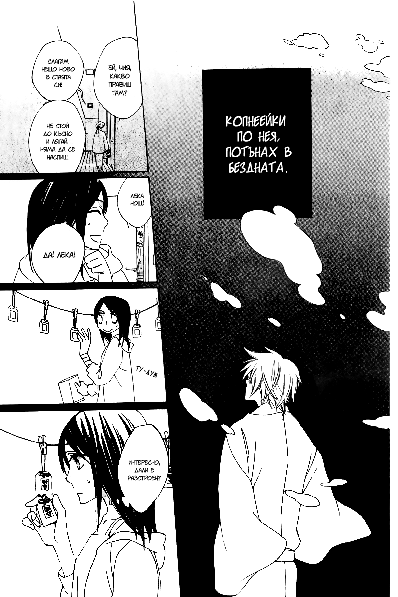 Boku no Hitsugi de Bansan wo Vol. 1 Ch. 3 第17页