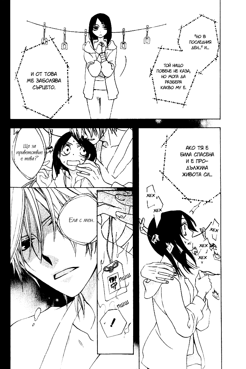 Boku no Hitsugi de Bansan wo Vol. 1 Ch. 3 第18页