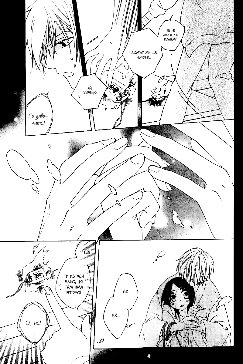 Boku no Hitsugi de Bansan wo Vol. 1 Ch. 3 第19页