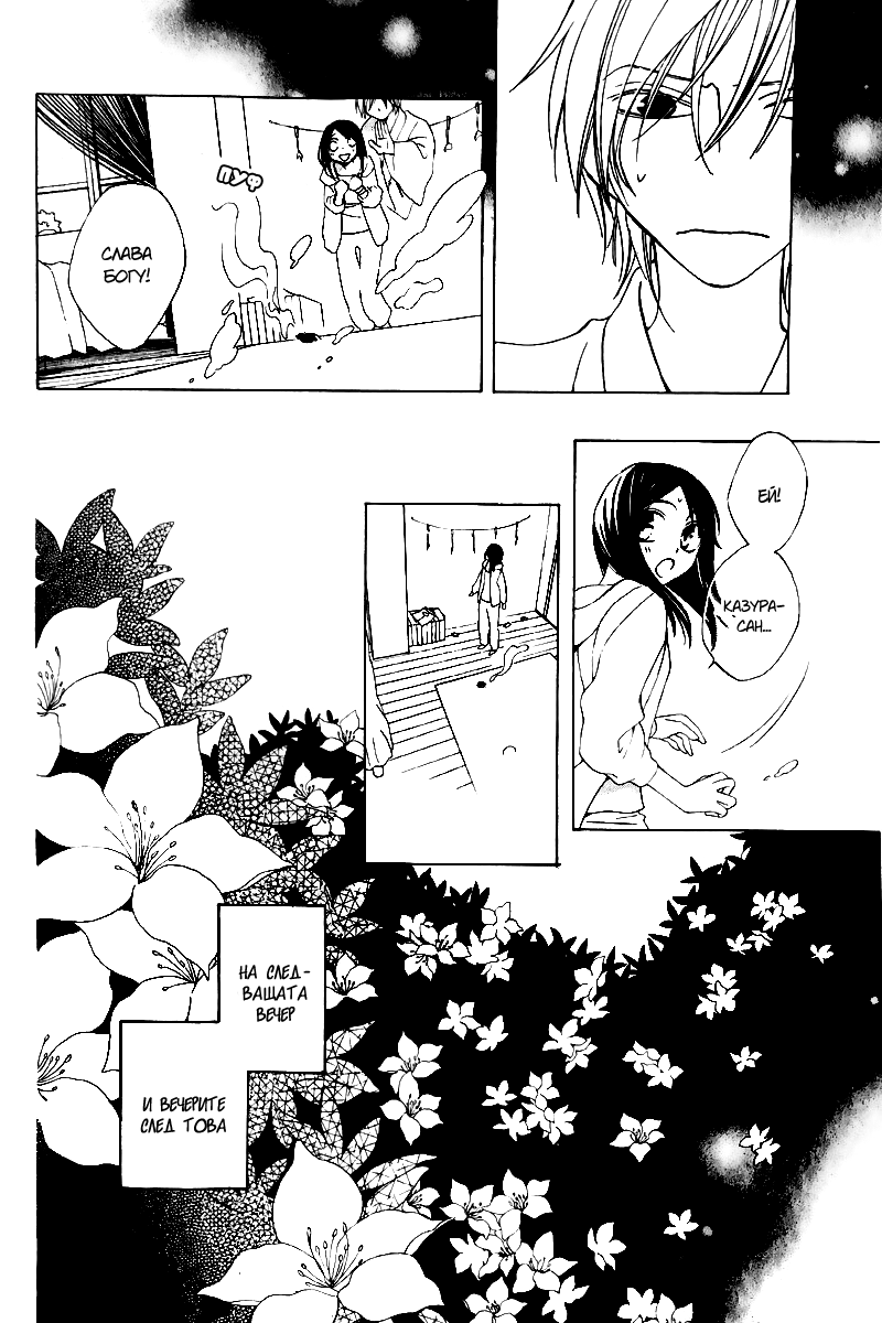 Boku no Hitsugi de Bansan wo Vol. 1 Ch. 3 第20页
