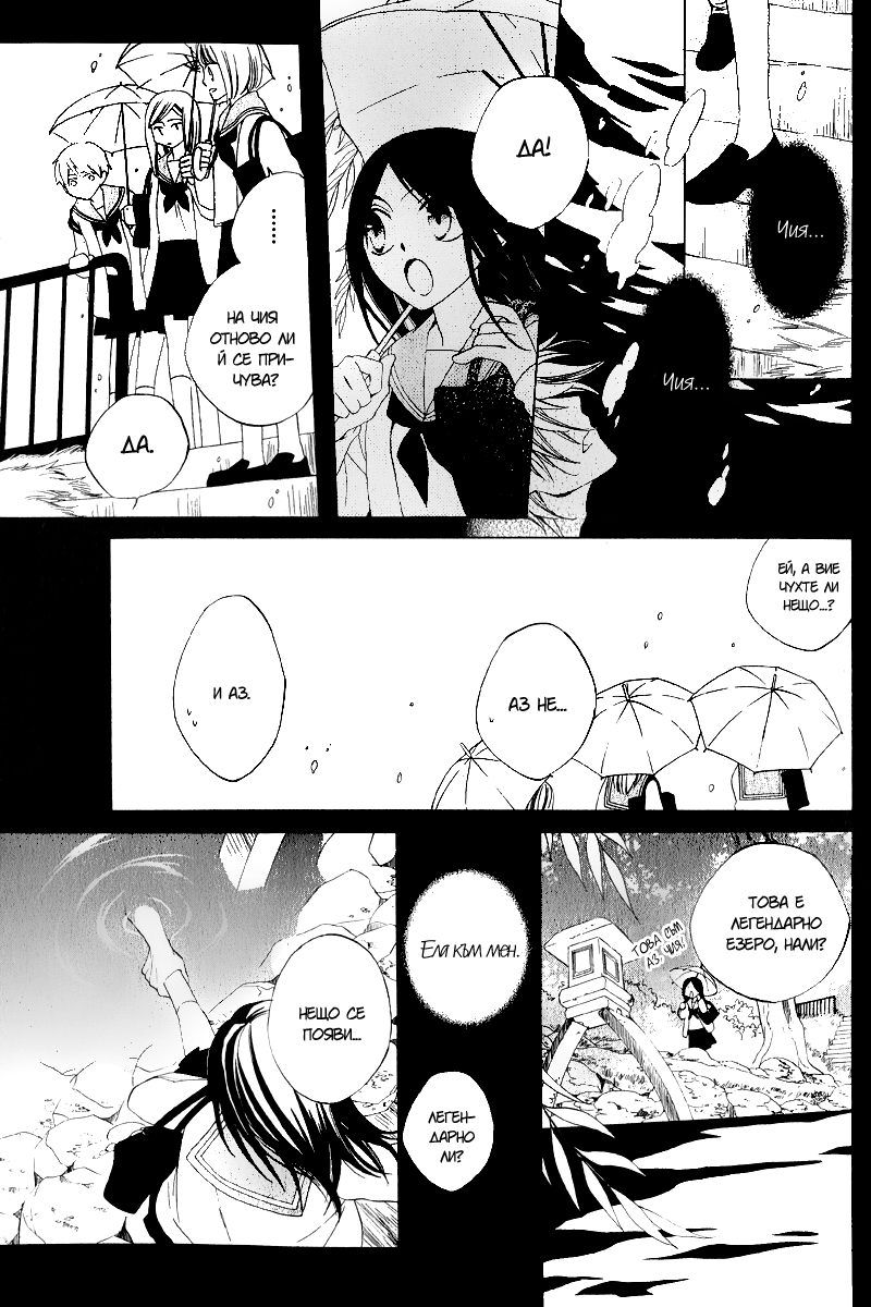 Boku no Hitsugi de Bansan wo Vol. 1 Ch. 3 第3页
