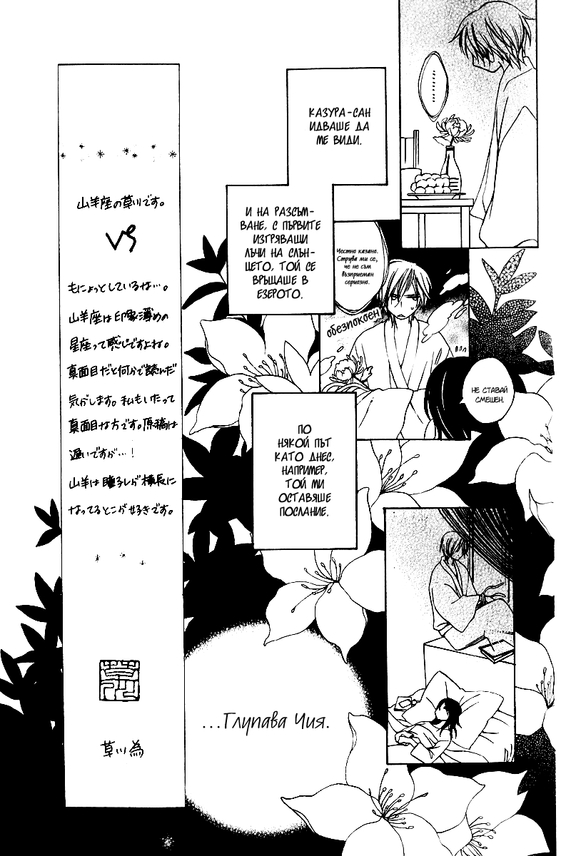 Boku no Hitsugi de Bansan wo Vol. 1 Ch. 3 第21页