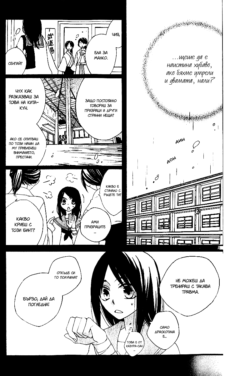 Boku no Hitsugi de Bansan wo Vol. 1 Ch. 3 第22页