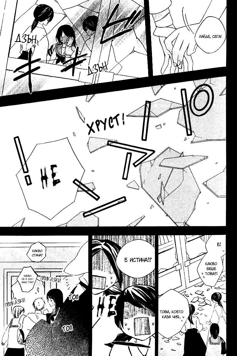 Boku no Hitsugi de Bansan wo Vol. 1 Ch. 3 第23页