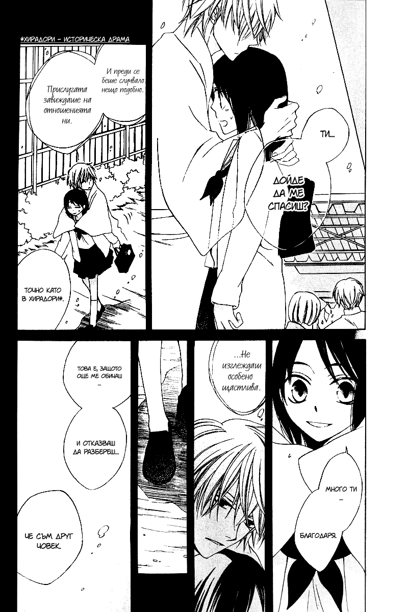 Boku no Hitsugi de Bansan wo Vol. 1 Ch. 3 第24页