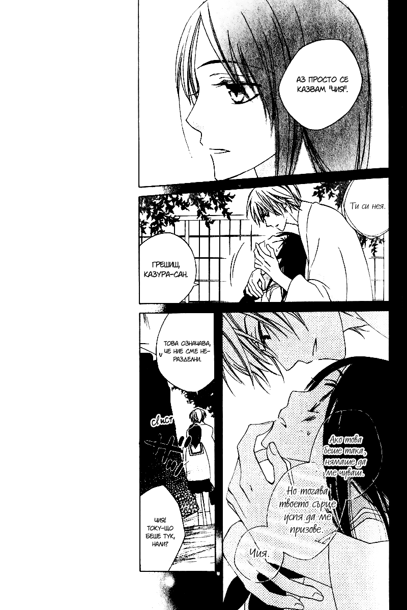 Boku no Hitsugi de Bansan wo Vol. 1 Ch. 3 第25页