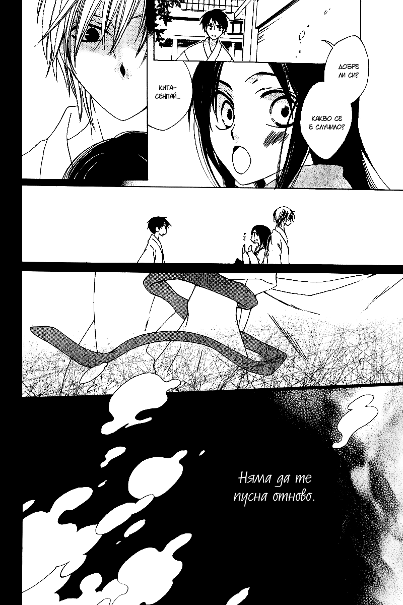 Boku no Hitsugi de Bansan wo Vol. 1 Ch. 3 第26页