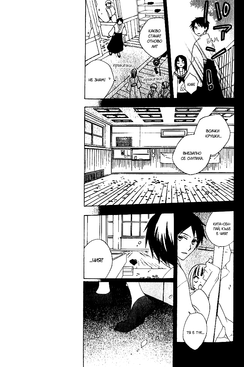 Boku no Hitsugi de Bansan wo Vol. 1 Ch. 3 第27页