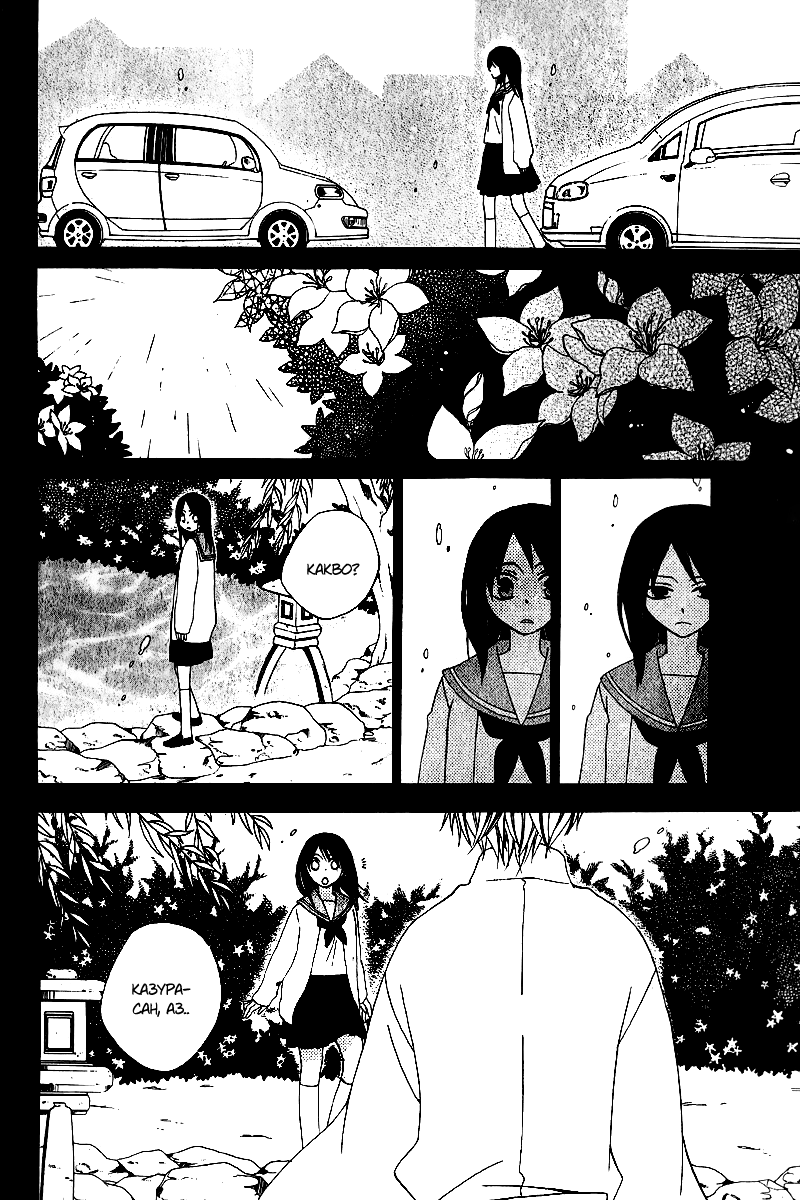 Boku no Hitsugi de Bansan wo Vol. 1 Ch. 3 第28页