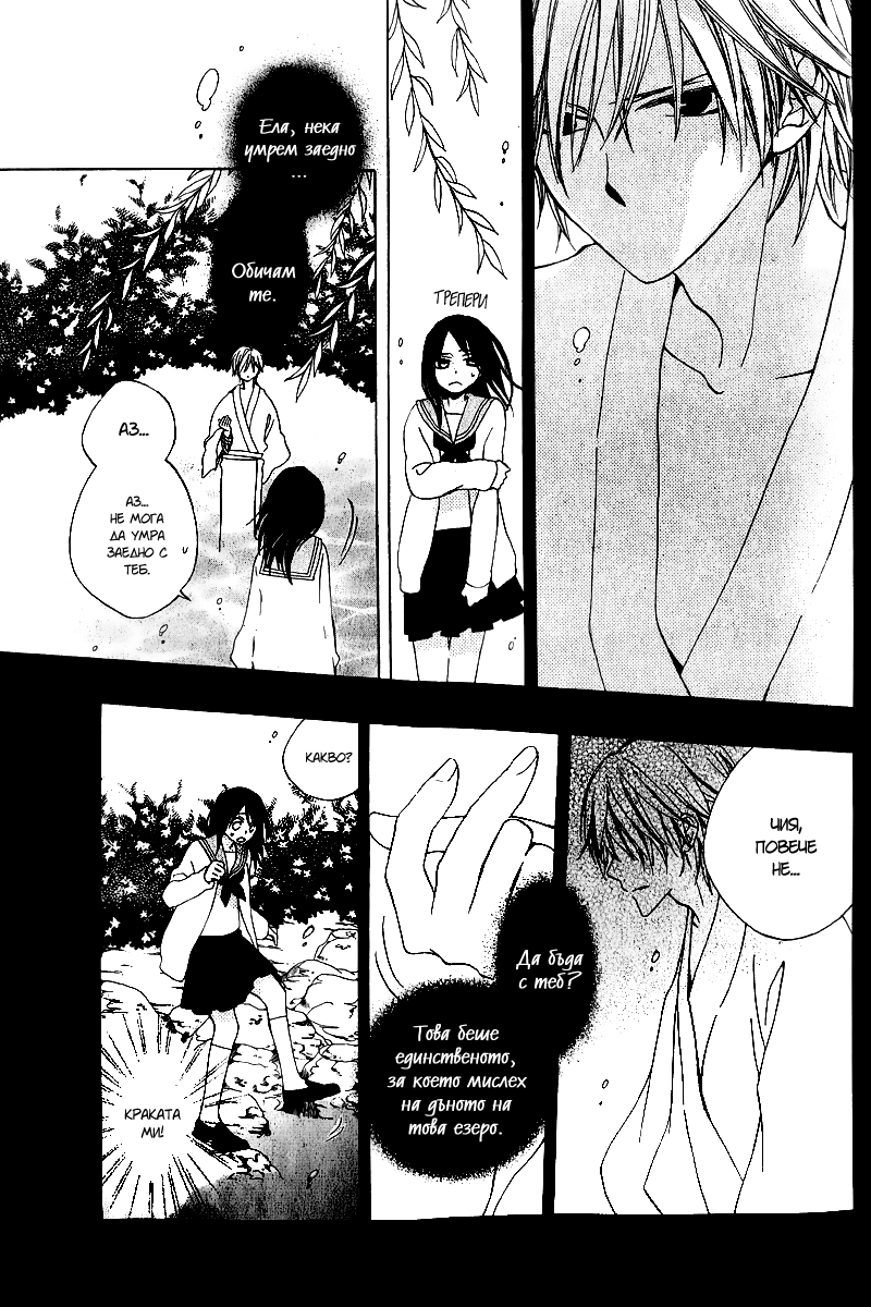 Boku no Hitsugi de Bansan wo Vol. 1 Ch. 3 第29页