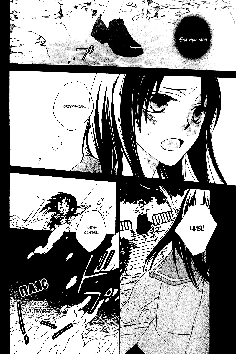 Boku no Hitsugi de Bansan wo Vol. 1 Ch. 3 第30页