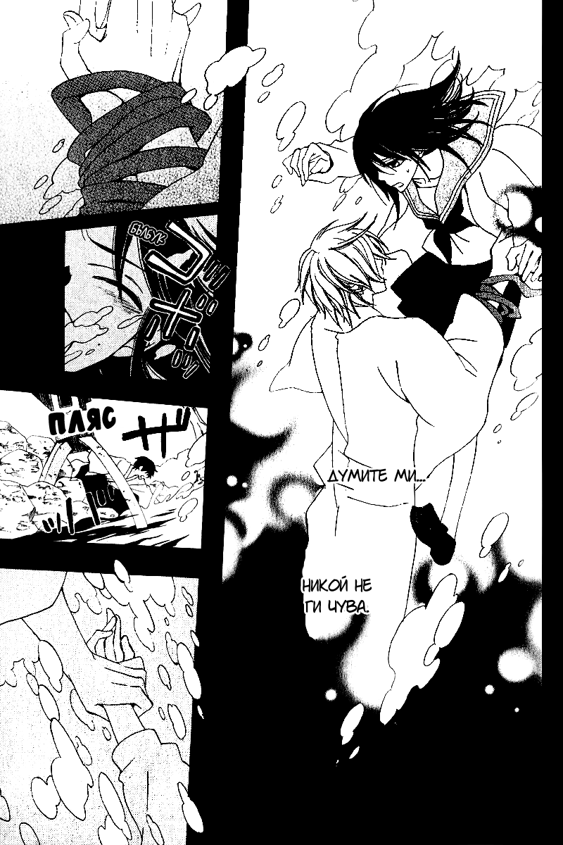 Boku no Hitsugi de Bansan wo Vol. 1 Ch. 3 第31页