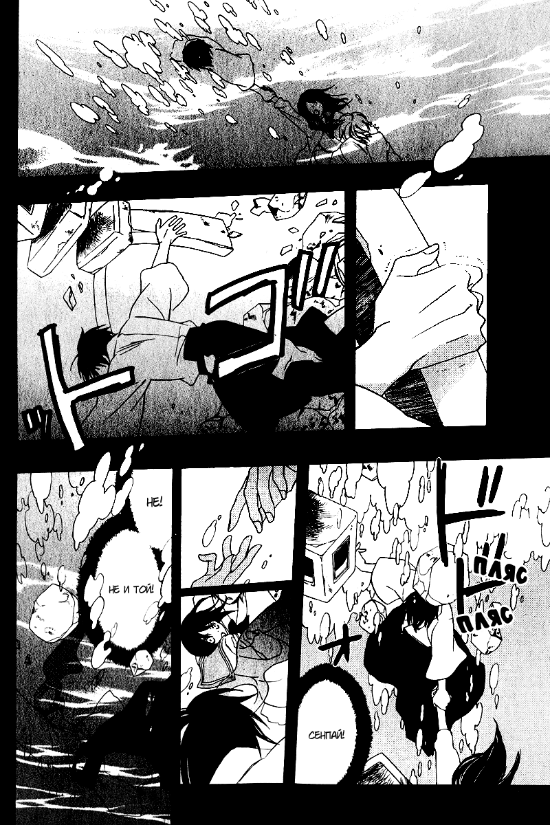 Boku no Hitsugi de Bansan wo Vol. 1 Ch. 3 第32页