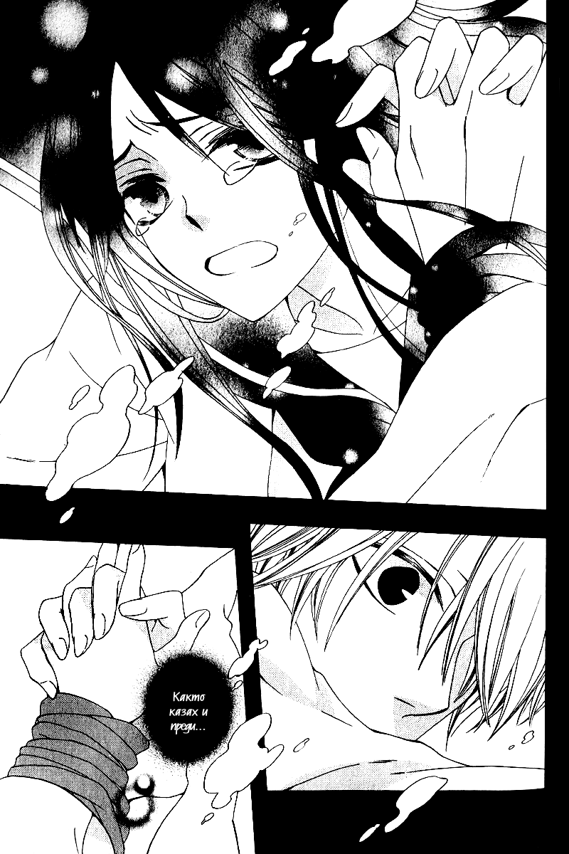 Boku no Hitsugi de Bansan wo Vol. 1 Ch. 3 第33页
