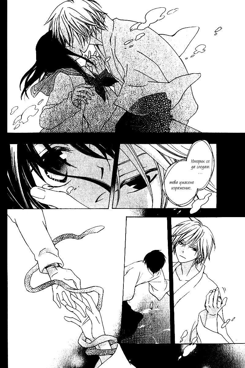 Boku no Hitsugi de Bansan wo Vol. 1 Ch. 3 第34页