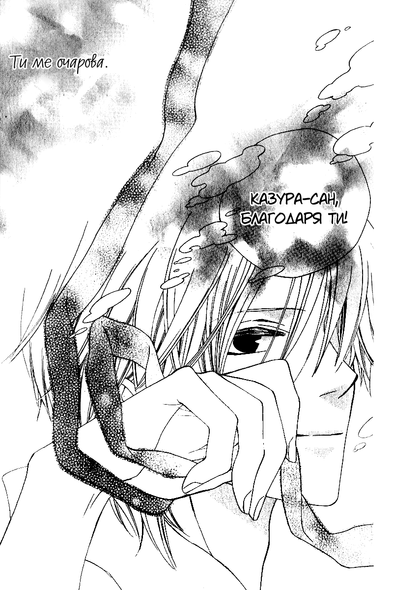 Boku no Hitsugi de Bansan wo Vol. 1 Ch. 3 第37页