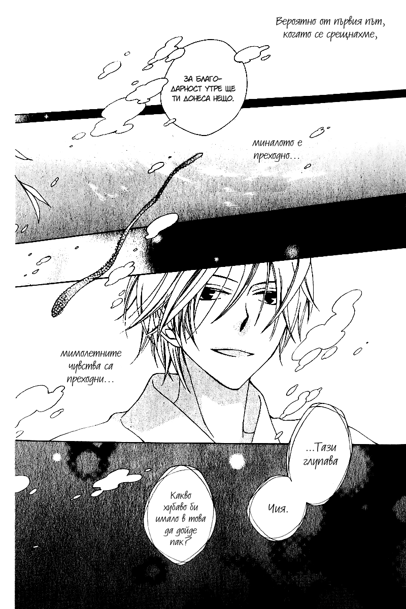 Boku no Hitsugi de Bansan wo Vol. 1 Ch. 3 第38页