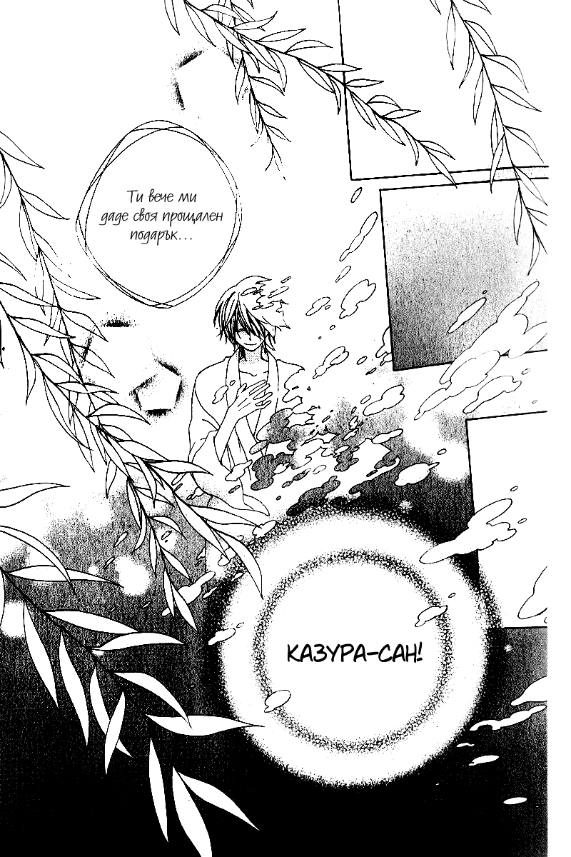 Boku no Hitsugi de Bansan wo Vol. 1 Ch. 3 第39页