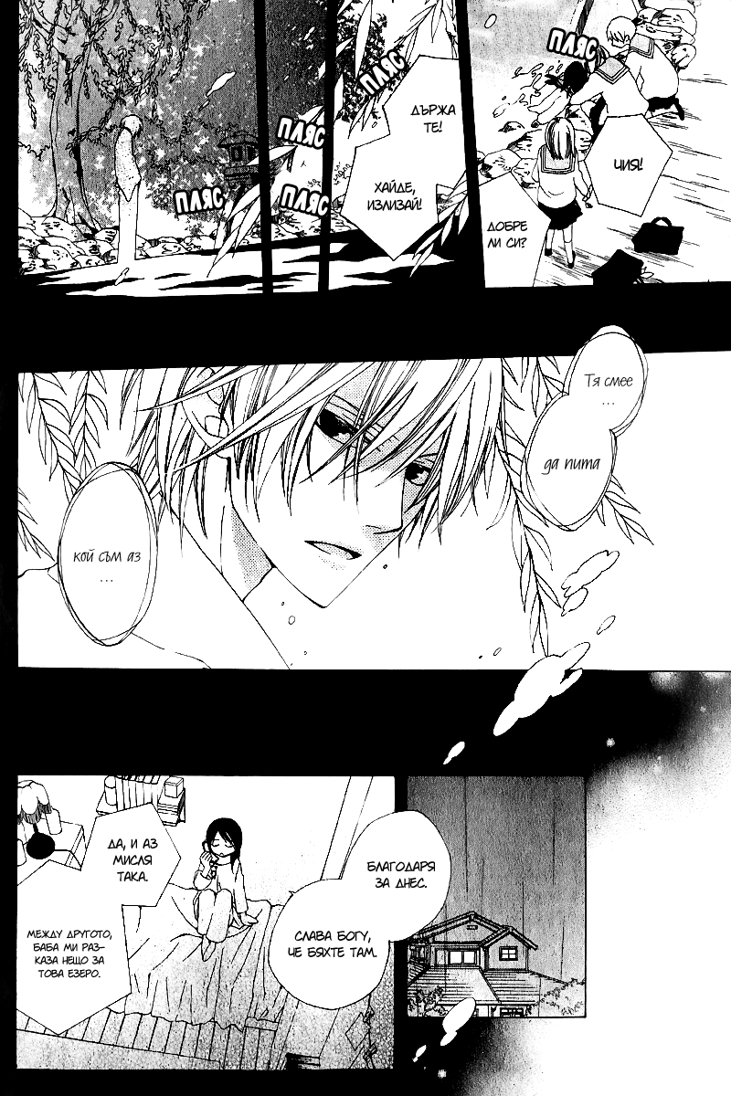 Boku no Hitsugi de Bansan wo Vol. 1 Ch. 3 第6页