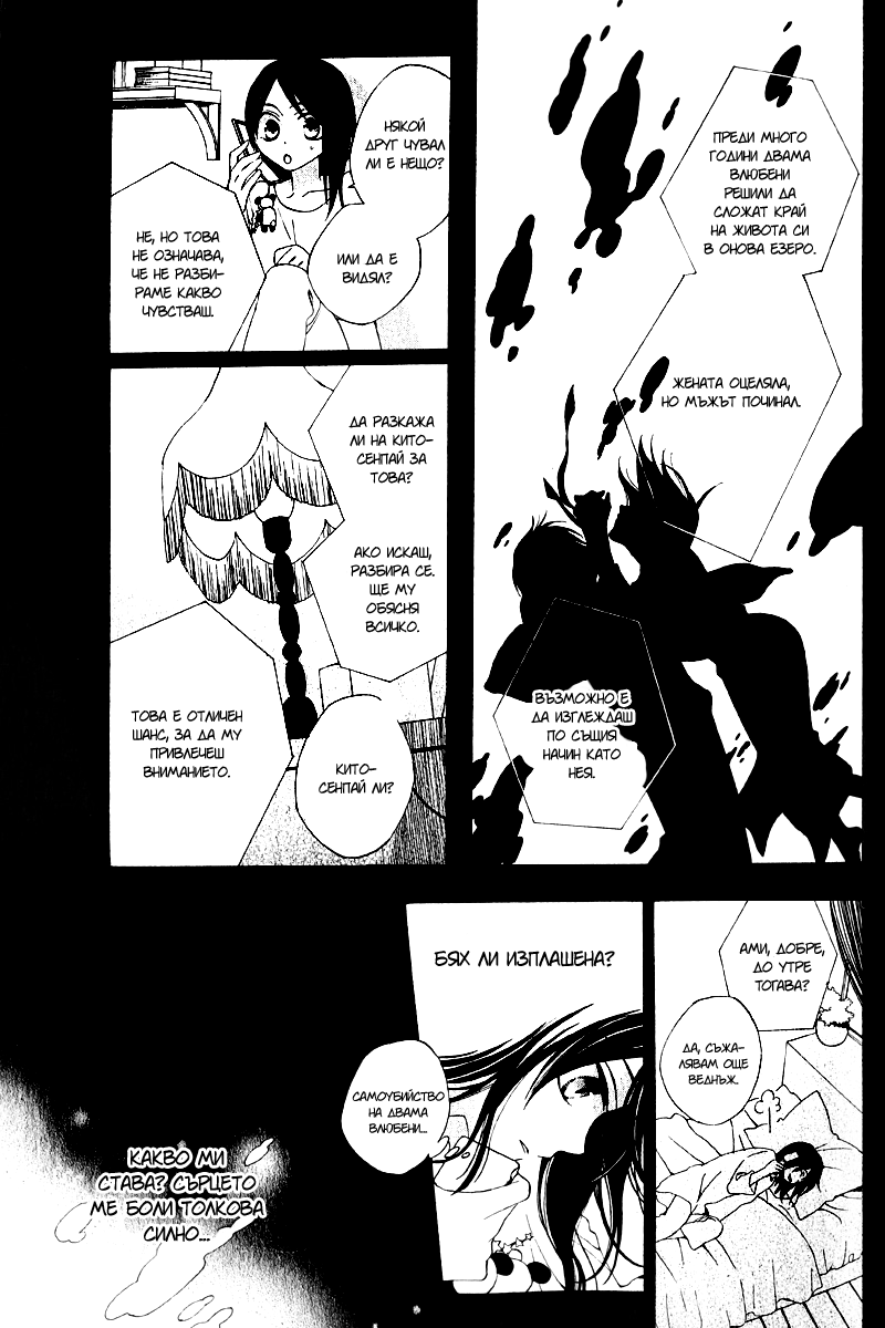 Boku no Hitsugi de Bansan wo Vol. 1 Ch. 3 第7页