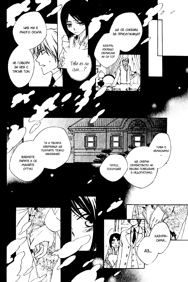 Boku no Hitsugi de Bansan wo Vol. 1 Ch. 3 第8页