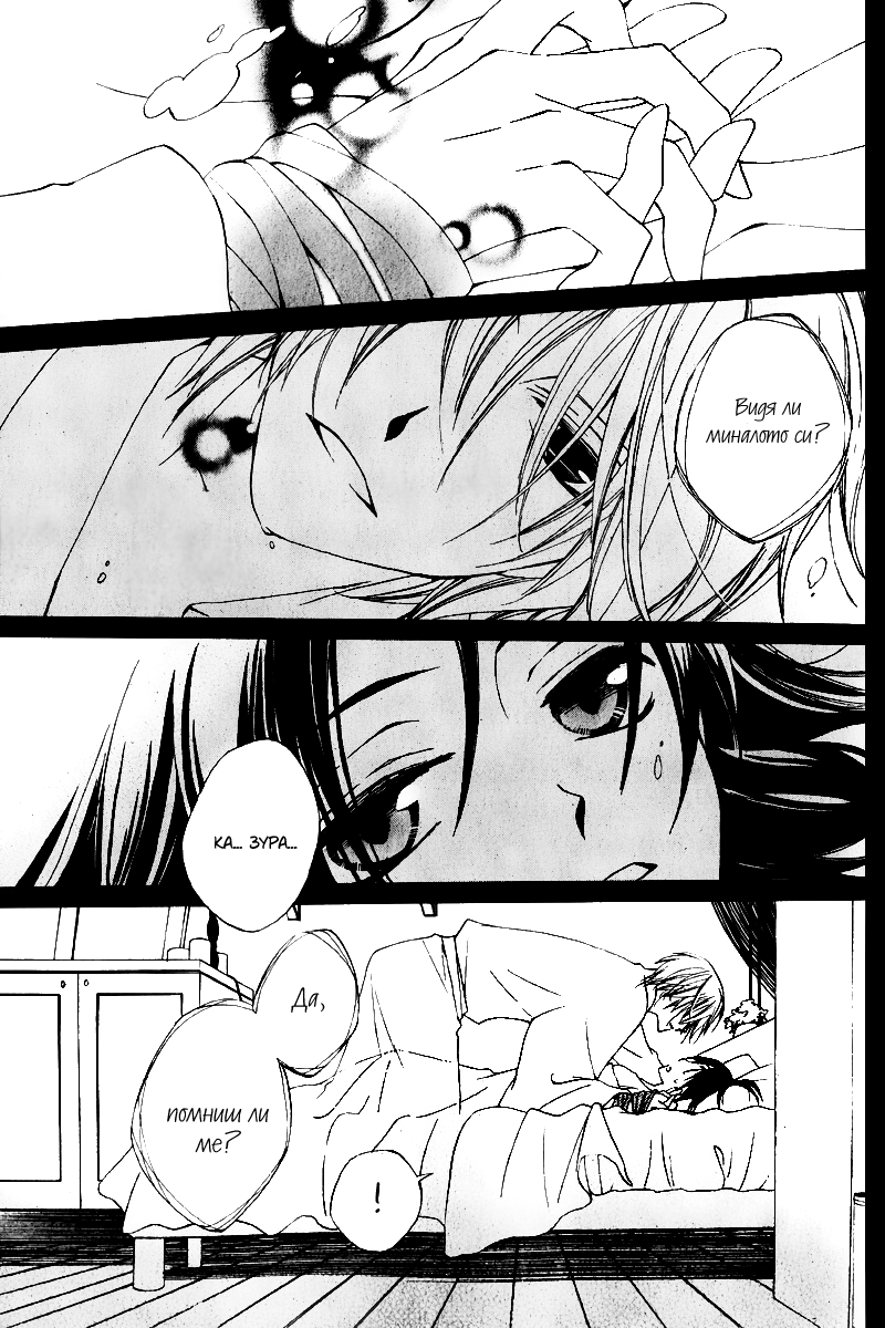 Boku no Hitsugi de Bansan wo Vol. 1 Ch. 3 第9页
