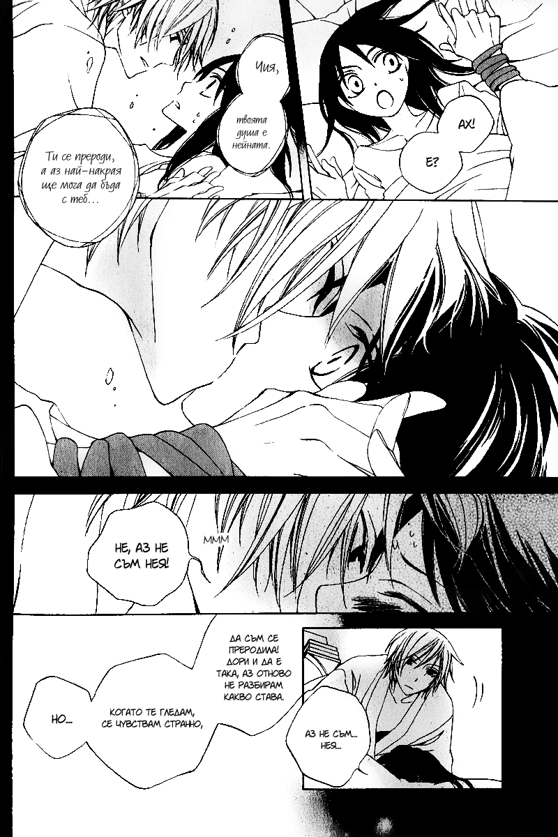 Boku no Hitsugi de Bansan wo Vol. 1 Ch. 3 第10页