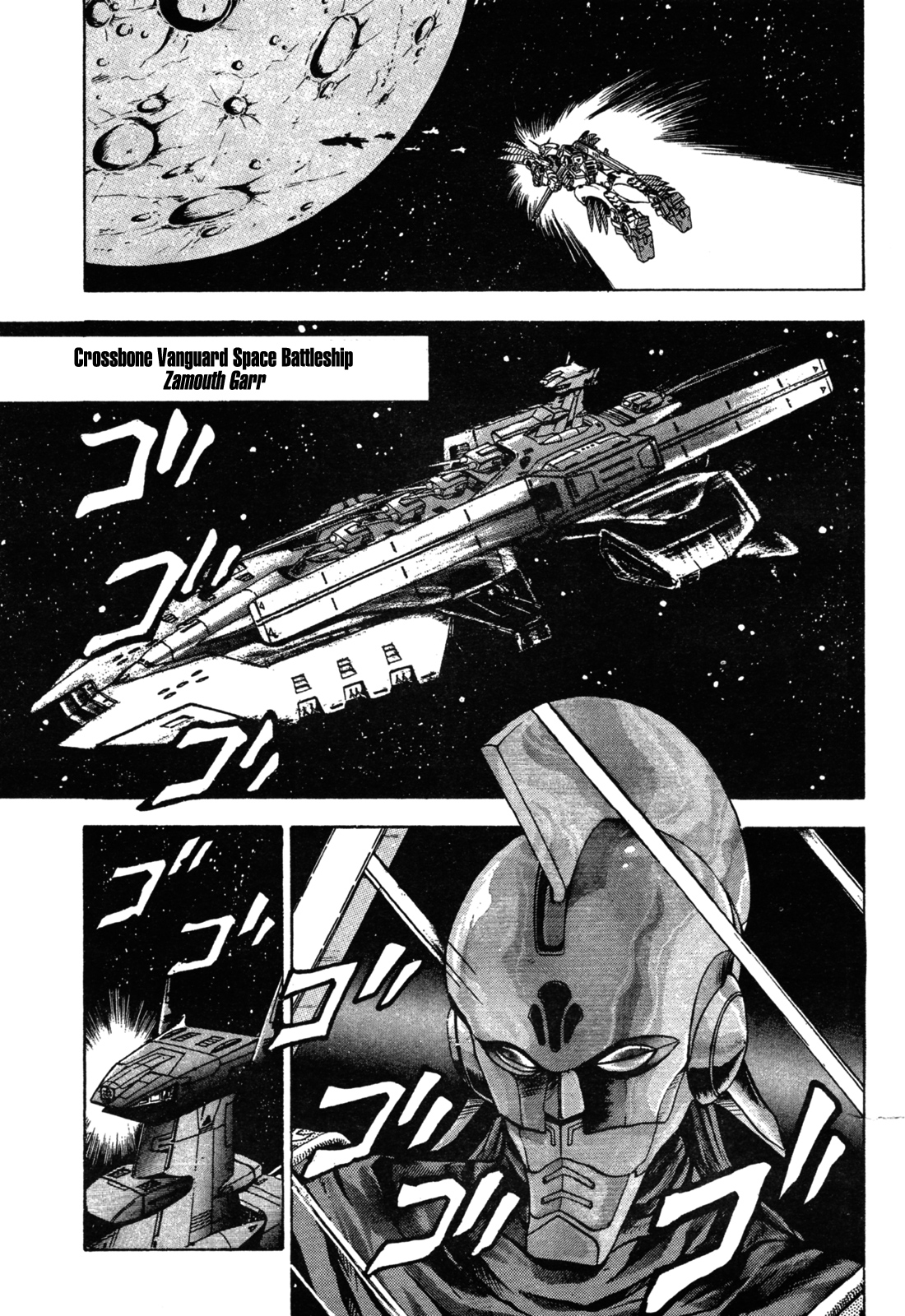 Mobile Suit Gundam - Formula Wars 0122 Part 02 [END] 第3页