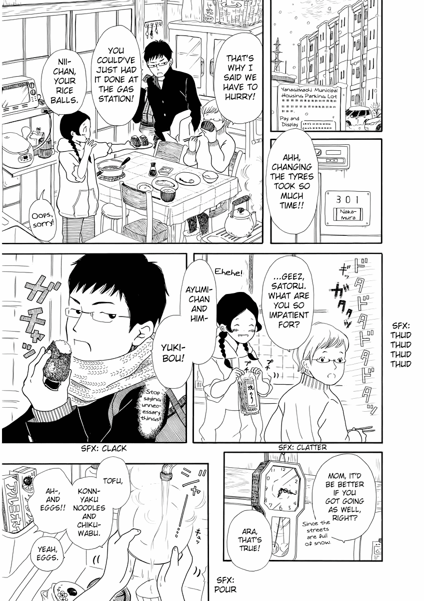 Chicha Koi Nikki 第6页