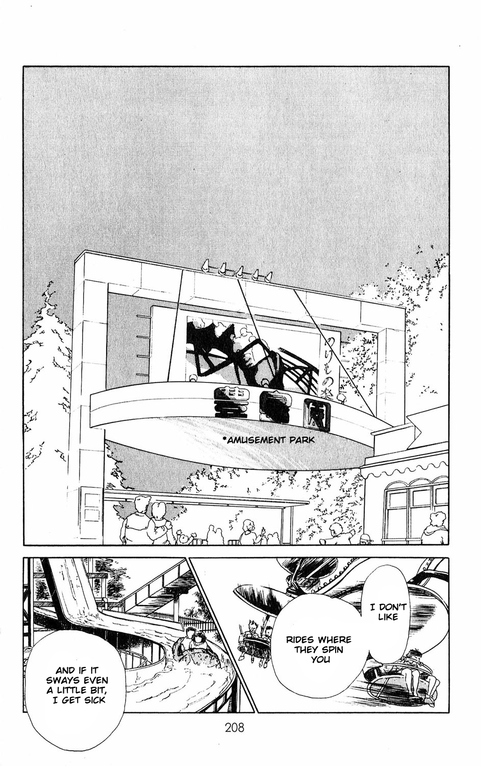 Tokyo Casanova Vol. 1 Ch. 5 第14页